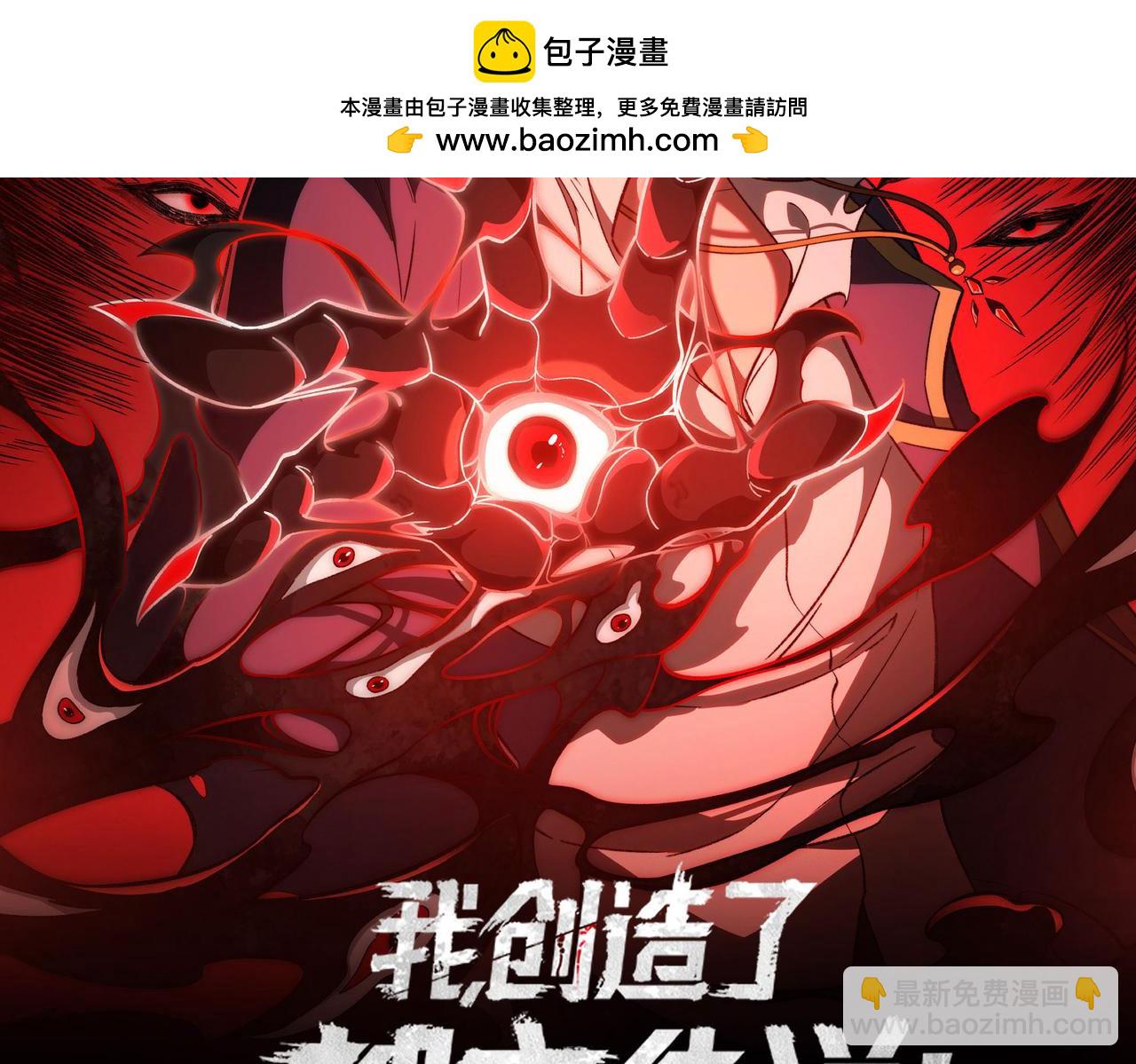 我，創造了都市傳說！ - 第53話 鳥嘴人(1/3) - 2