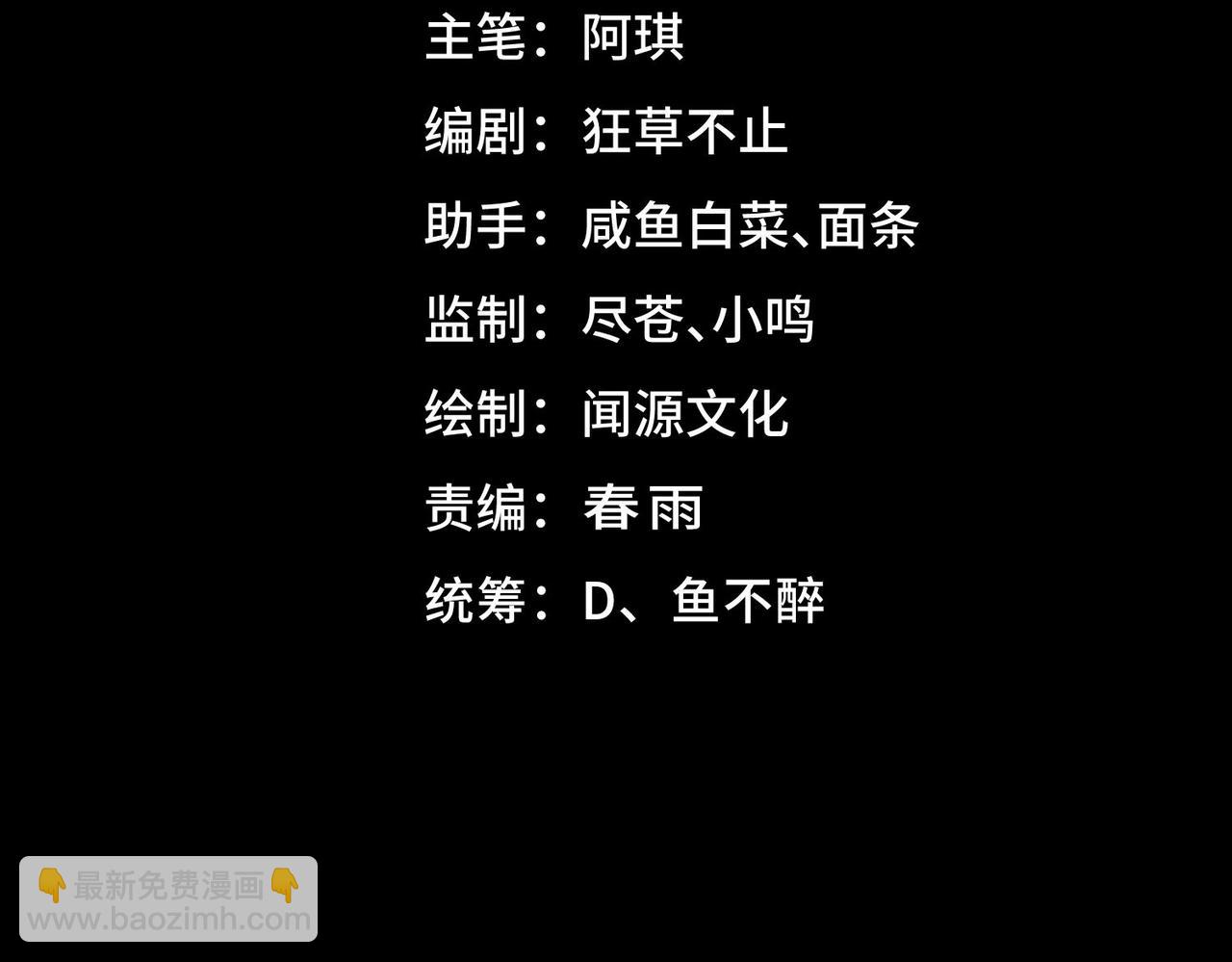 我，創造了都市傳說！ - 第59話 又是碎片(1/3) - 4