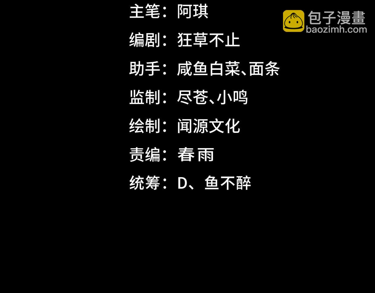 我，創造了都市傳說！ - 第73話 求生計劃(1/3) - 4