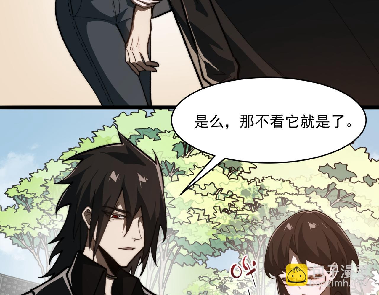 我，創造了都市傳說！ - 第79話 你在害怕什麼？(2/3) - 3