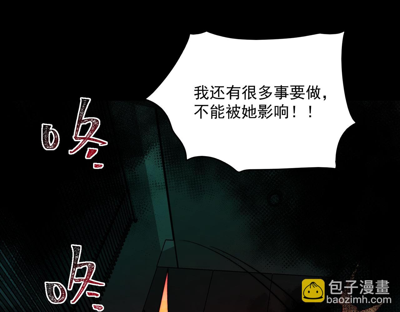 我，創造了都市傳說！ - 第97話 規則，解！(2/3) - 1