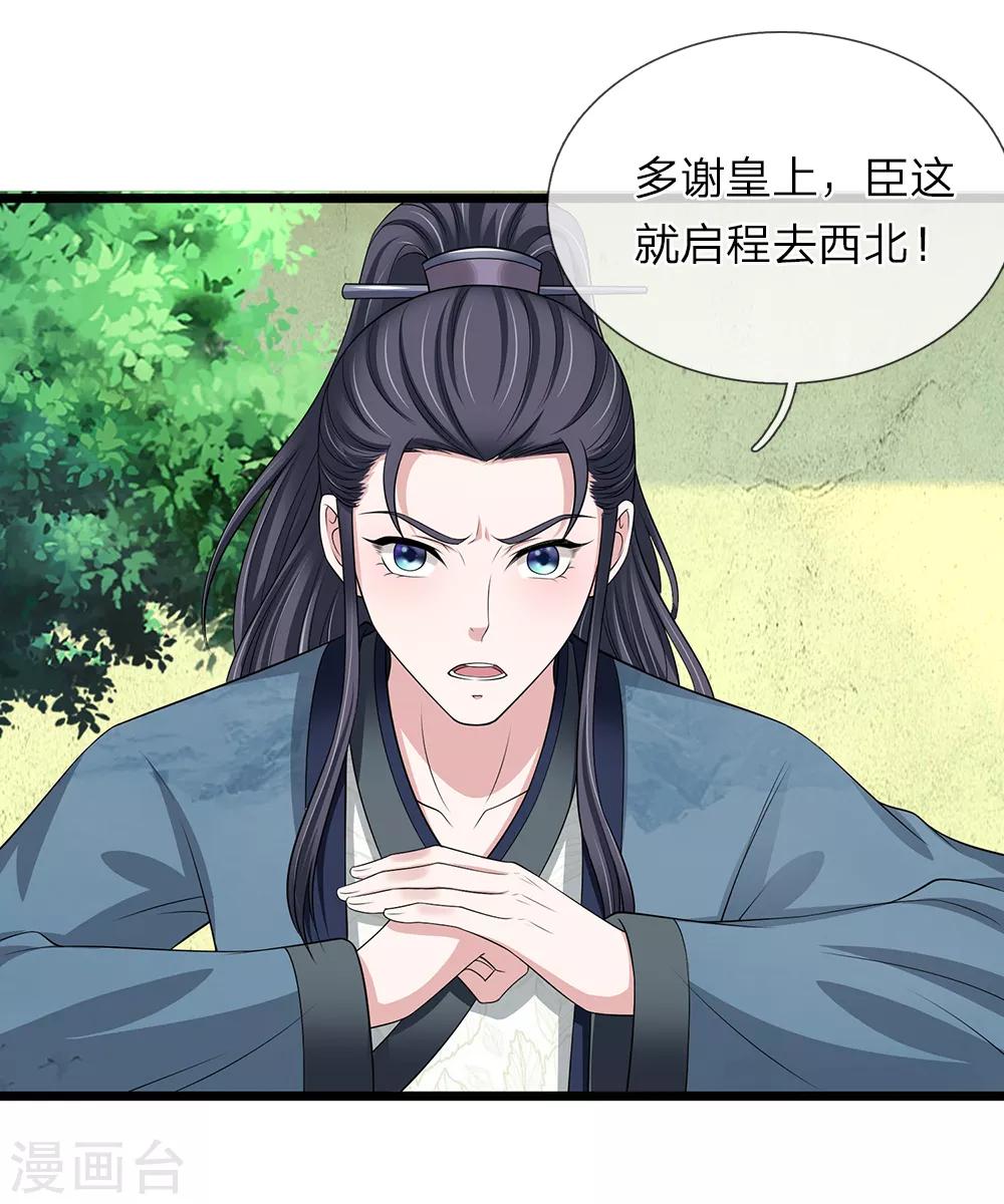 我穿越成了惡毒皇后 - 第129話 一夜無眠 - 1