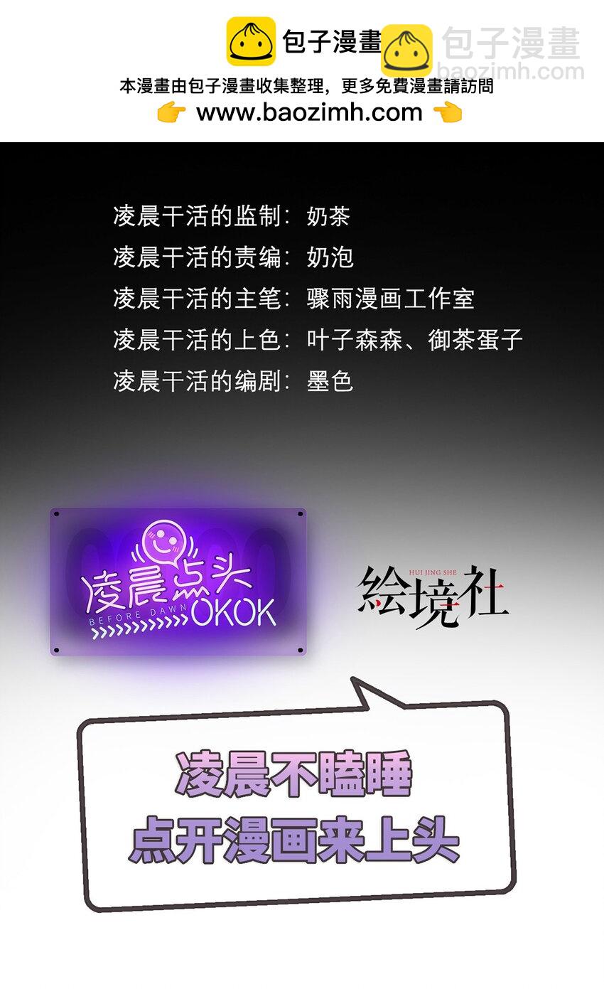 我，叢林主宰 - 02 叢林主宰(1/2) - 2