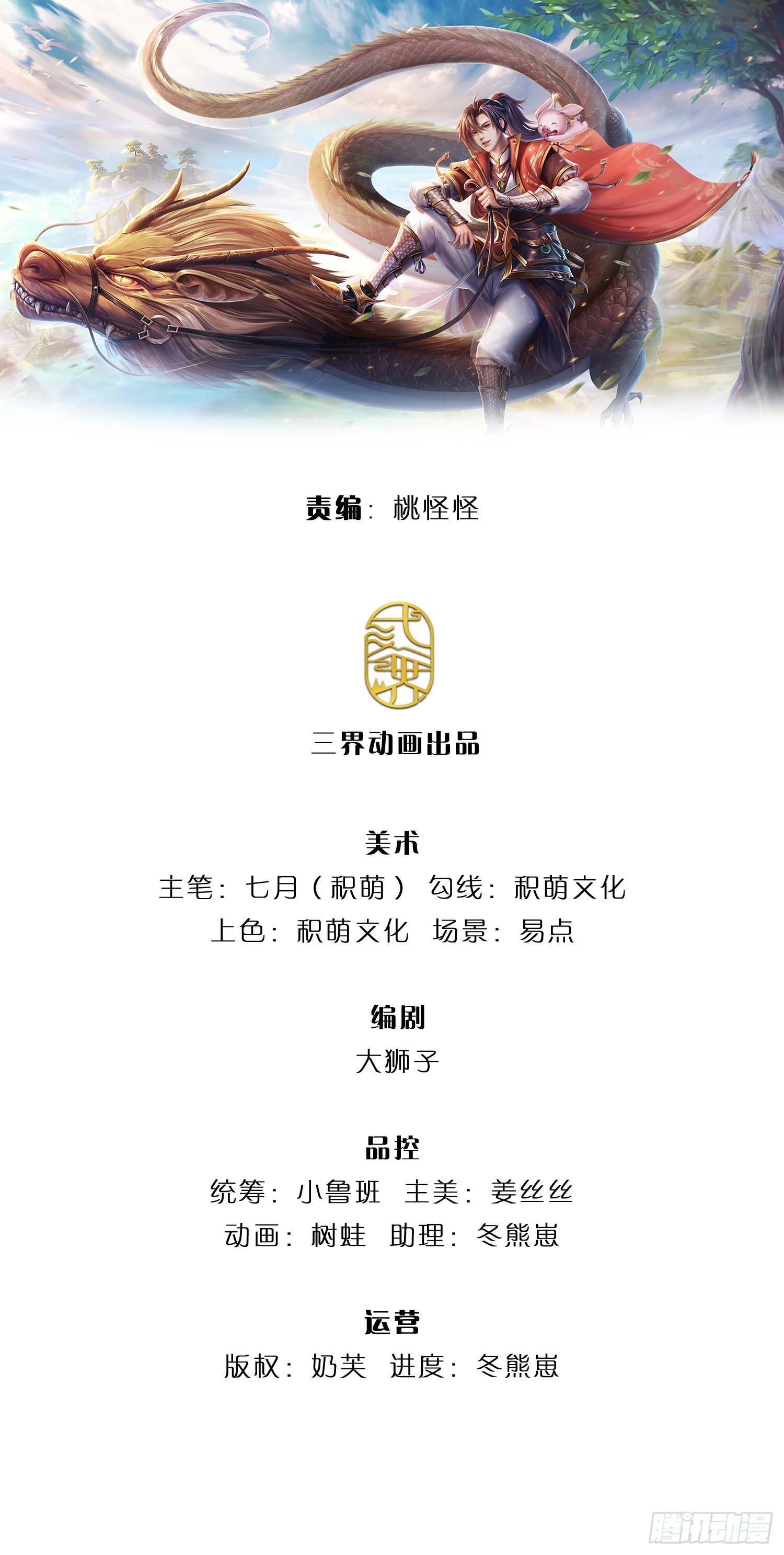 我從諸天萬界歸來 - 第208話  破釜沉舟 - 1