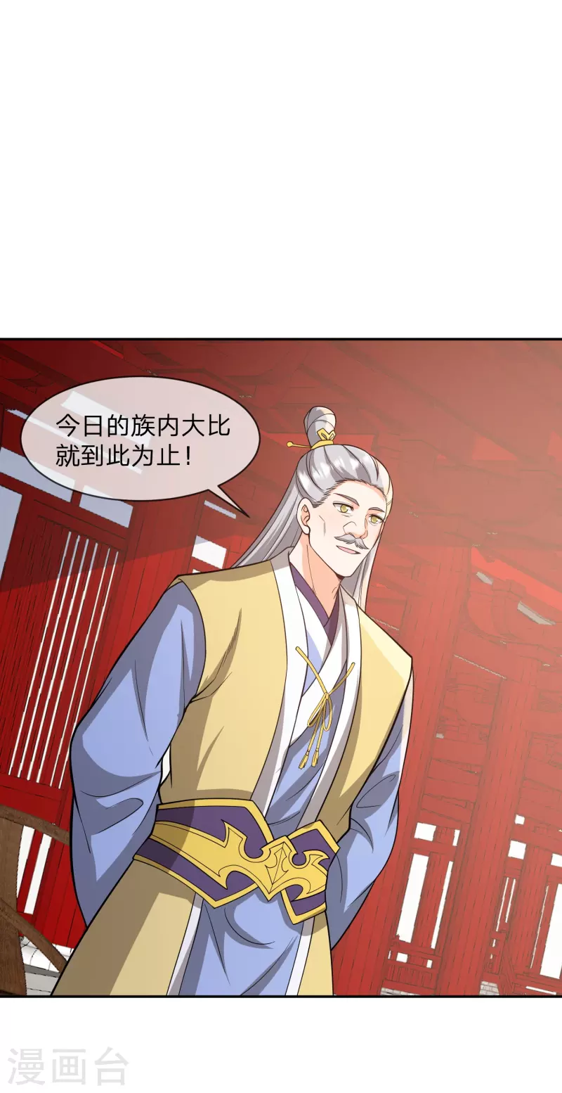 我打爆了主角光環 - 第26話 丫鬟的職責是補魔 - 2