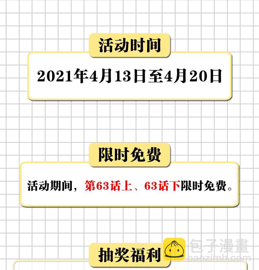 我當上術士那些年 - 活動 新篇章開啓！ - 1