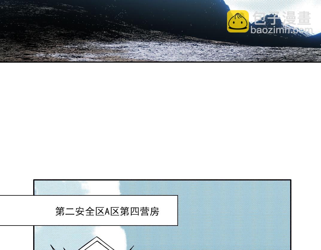 我打造了救世組織 - 第16話 執迷不悟的人(1/2) - 3