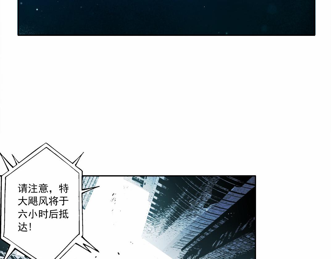 我打造了救世組織 - 第28話 種子發芽時(1/2) - 3
