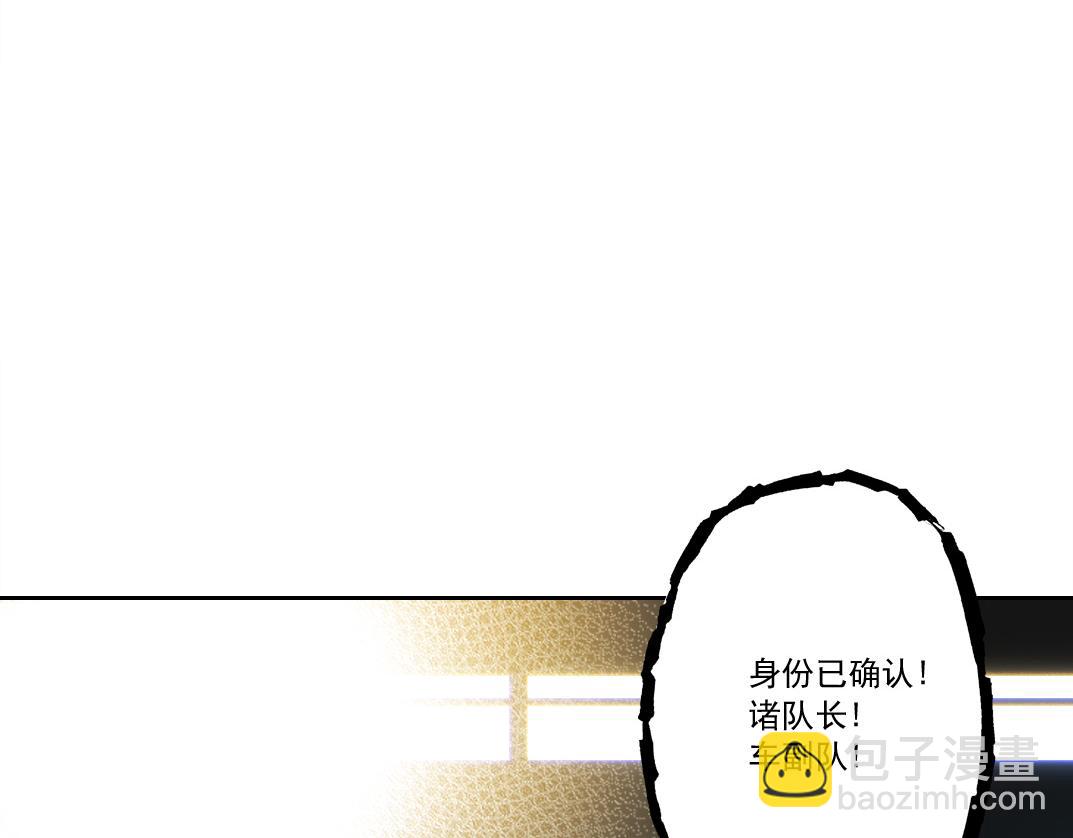 我打造了救世組織 - 第6話 反向宣傳？！(1/3) - 3