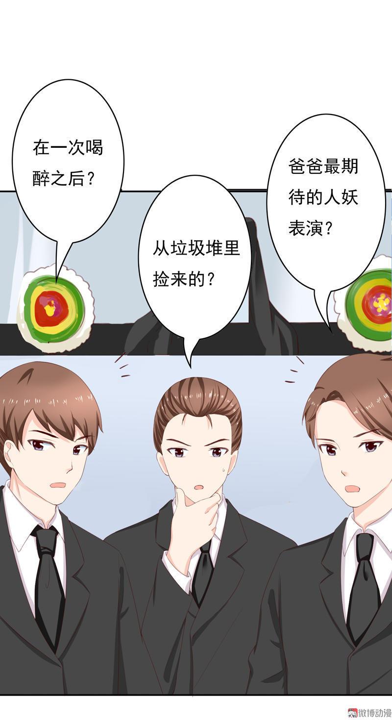 我的36D女管家 - 第101話 不要碰我的女管家 - 2