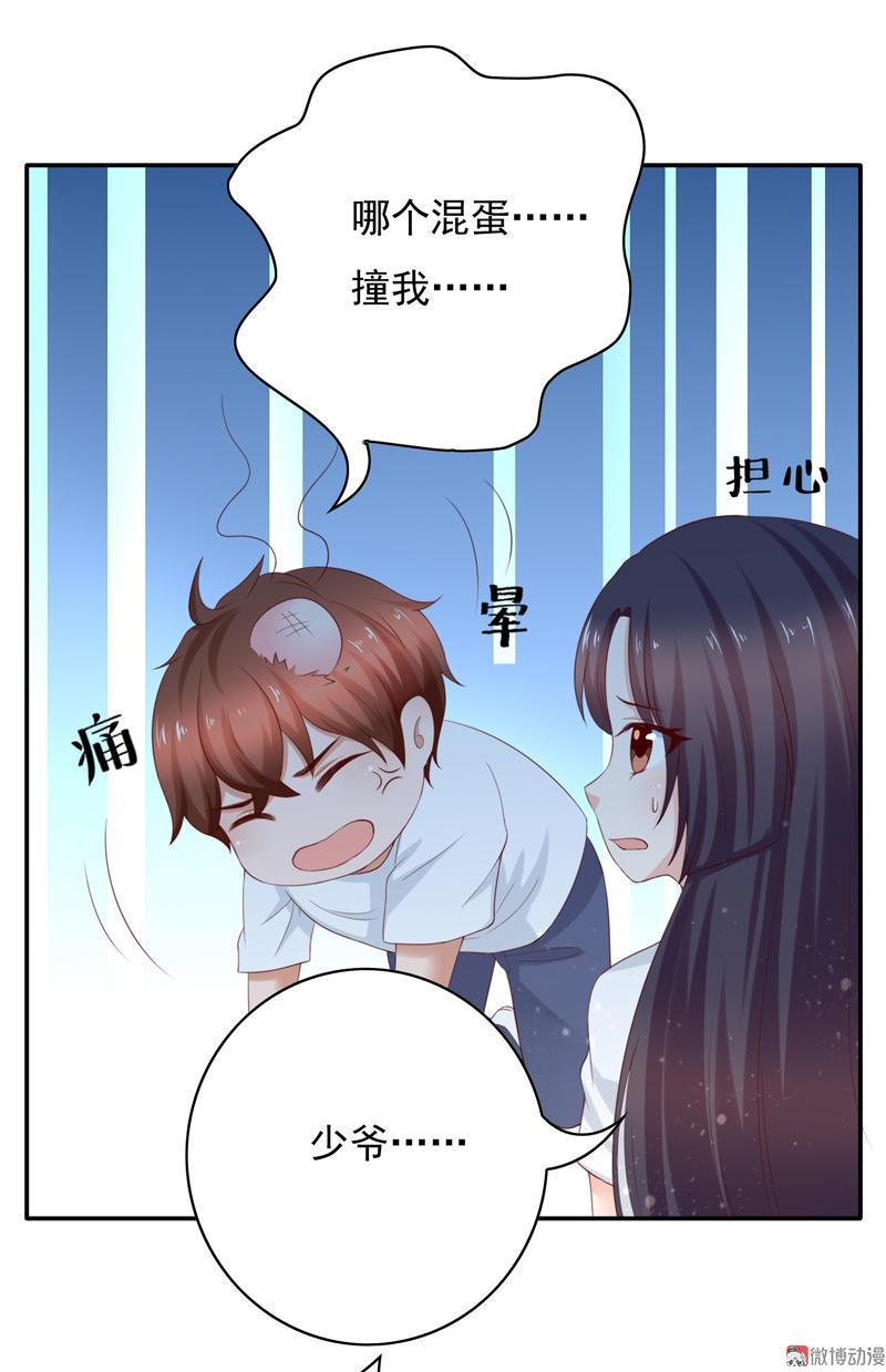 我的36D女管家 - 第107話 轉校生 - 2