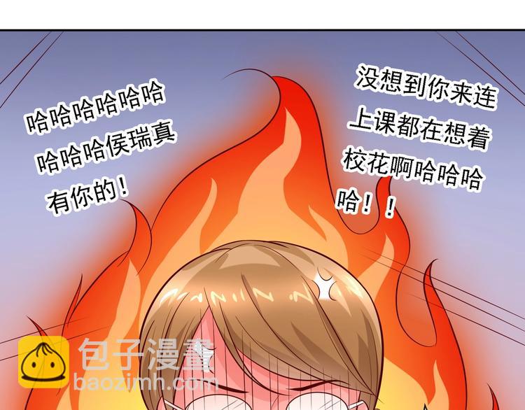 我的36D女管家 - 第15話 情敵齊聚？！ - 3