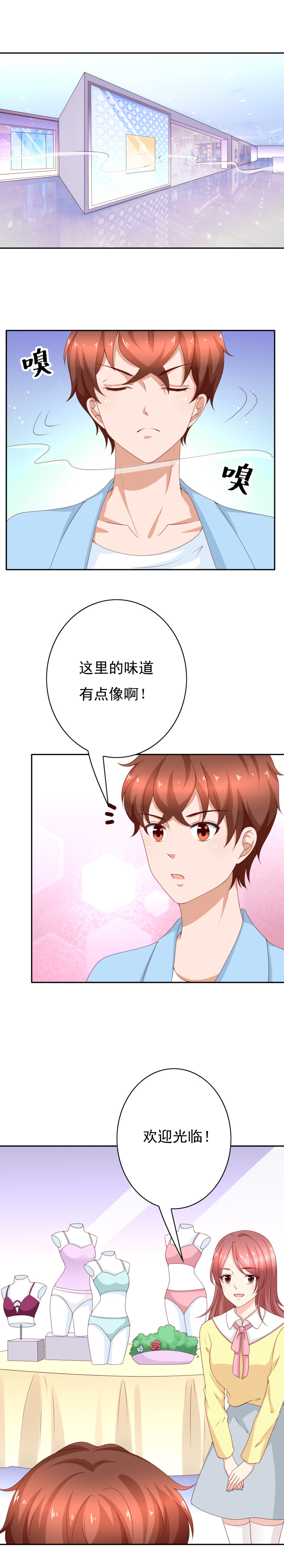 我的36D女管家 - 第161話 聞內衣的怪男人 - 1
