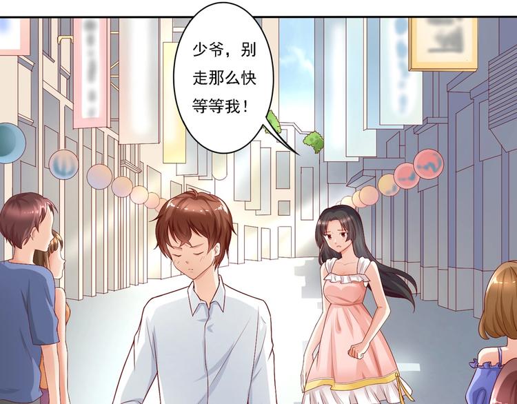我的36D女管家 - 第5話 36D的殺傷力 - 2
