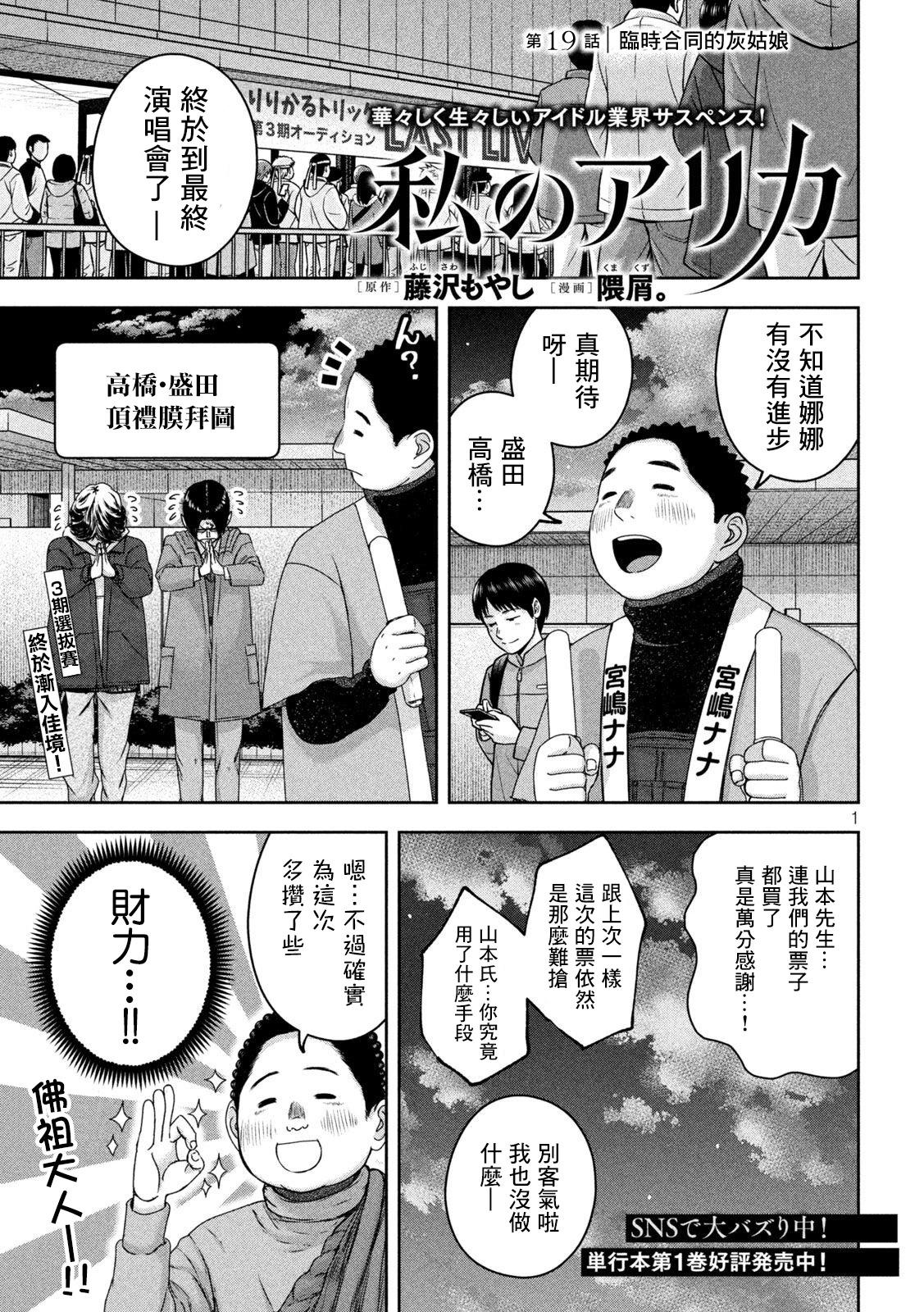 我的艾麗卡 - 第19話 - 1