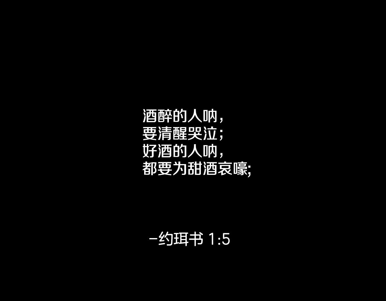 我的愛，瑪利亞 - 第1話 好像沒有(1/2) - 1