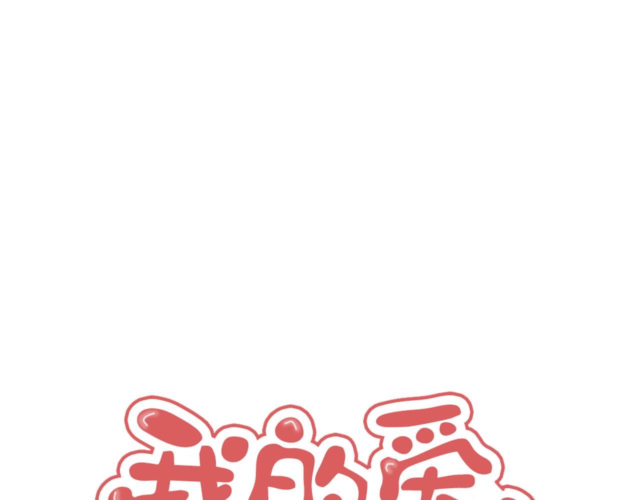 我的愛，瑪利亞 - 第11話 我的理想型 - 1