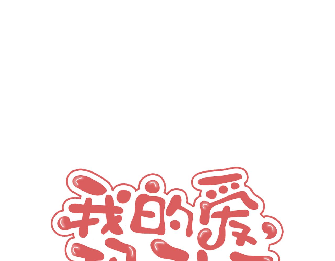 我的愛，瑪利亞 - 第15話 我只能逃了 - 1