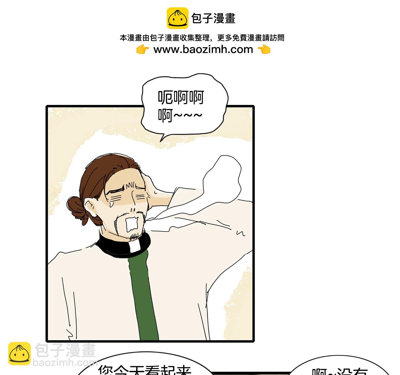 我的愛，瑪利亞 - 第19話 就只是牽手嗎？ - 1