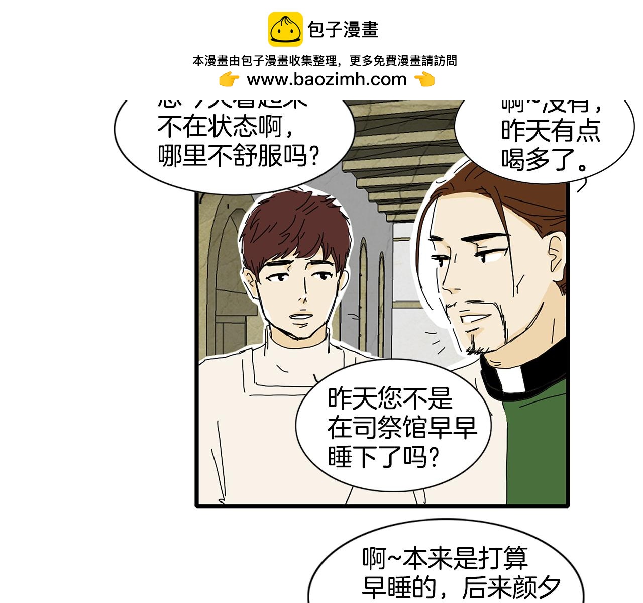我的愛，瑪利亞 - 第19話 就只是牽手嗎？ - 1