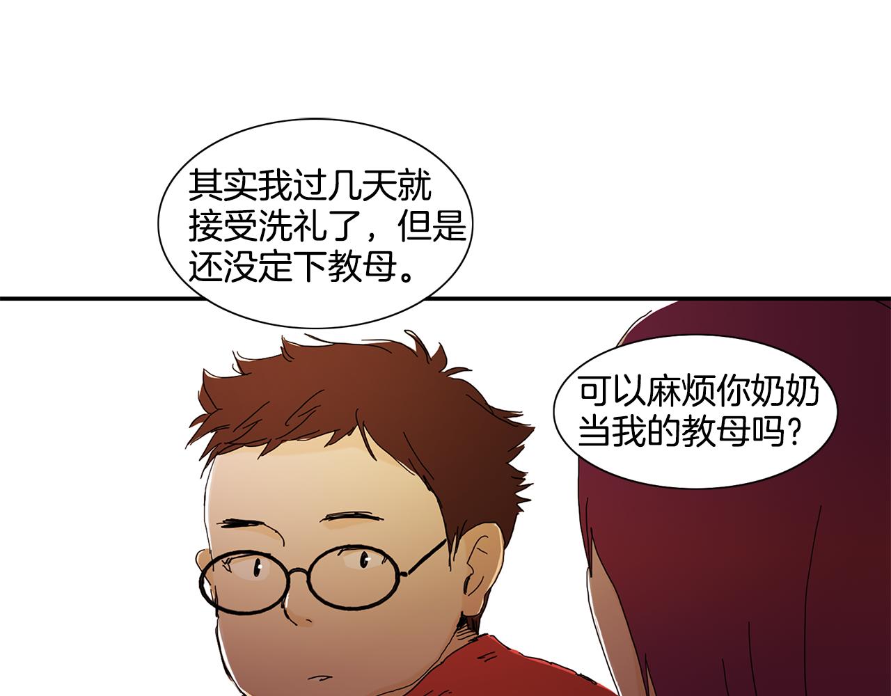 我的愛，瑪利亞 - 第23話 那就試試吧 - 1