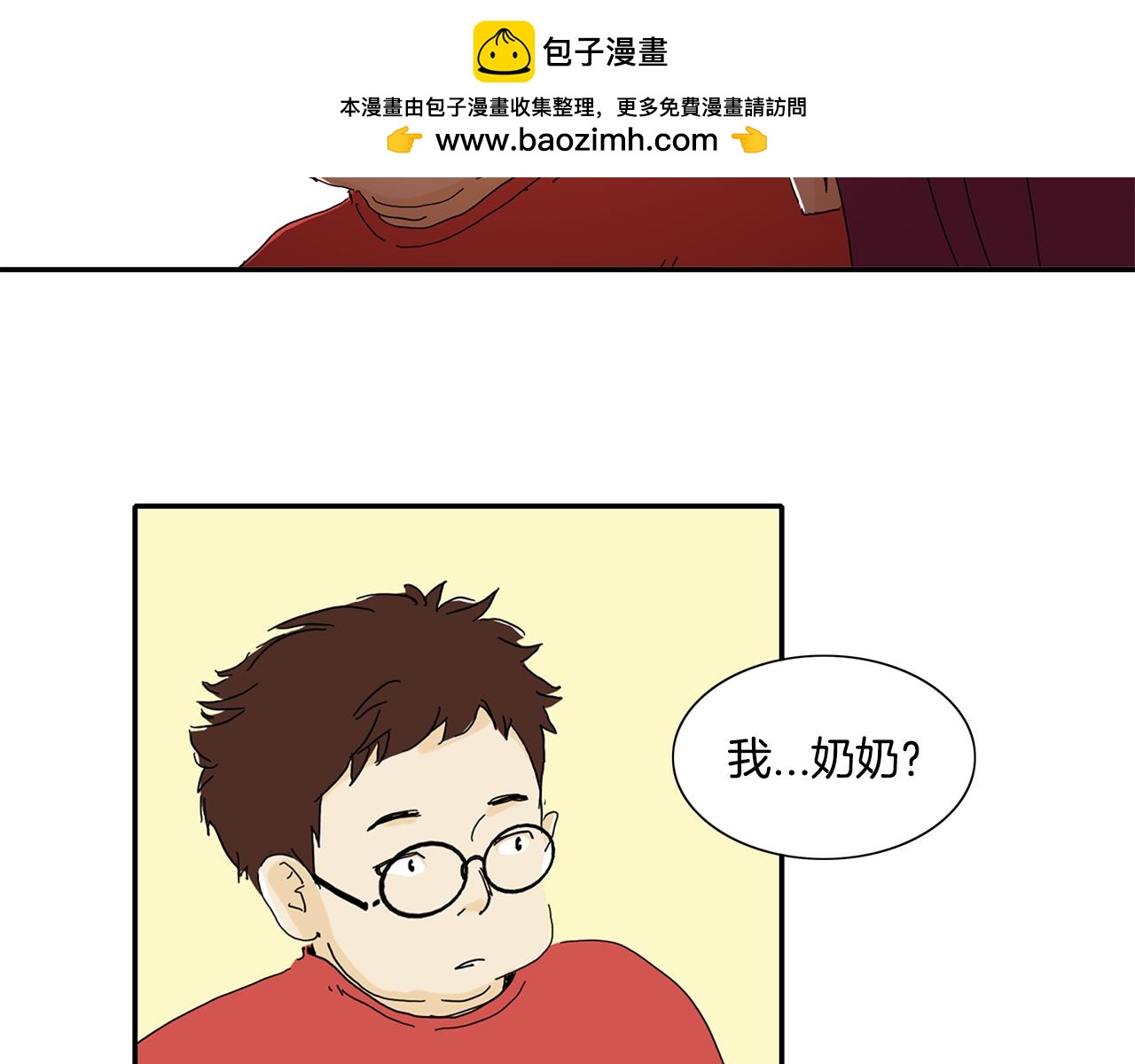 我的愛，瑪利亞 - 第23話 那就試試吧 - 1