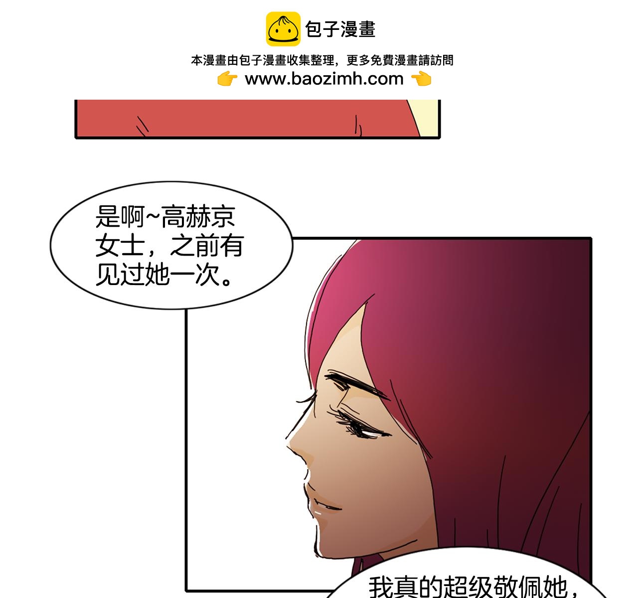 我的愛，瑪利亞 - 第23話 那就試試吧 - 1