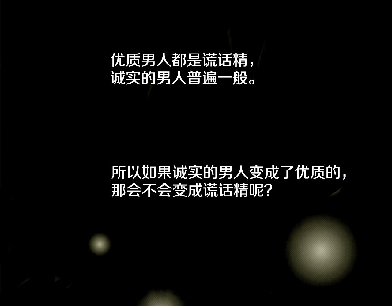 我的愛，瑪利亞 - 第27話 格外寬容 - 1