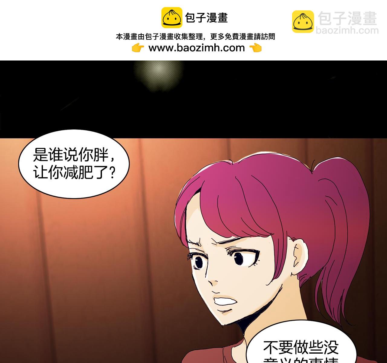 我的愛，瑪利亞 - 第27話 格外寬容 - 1