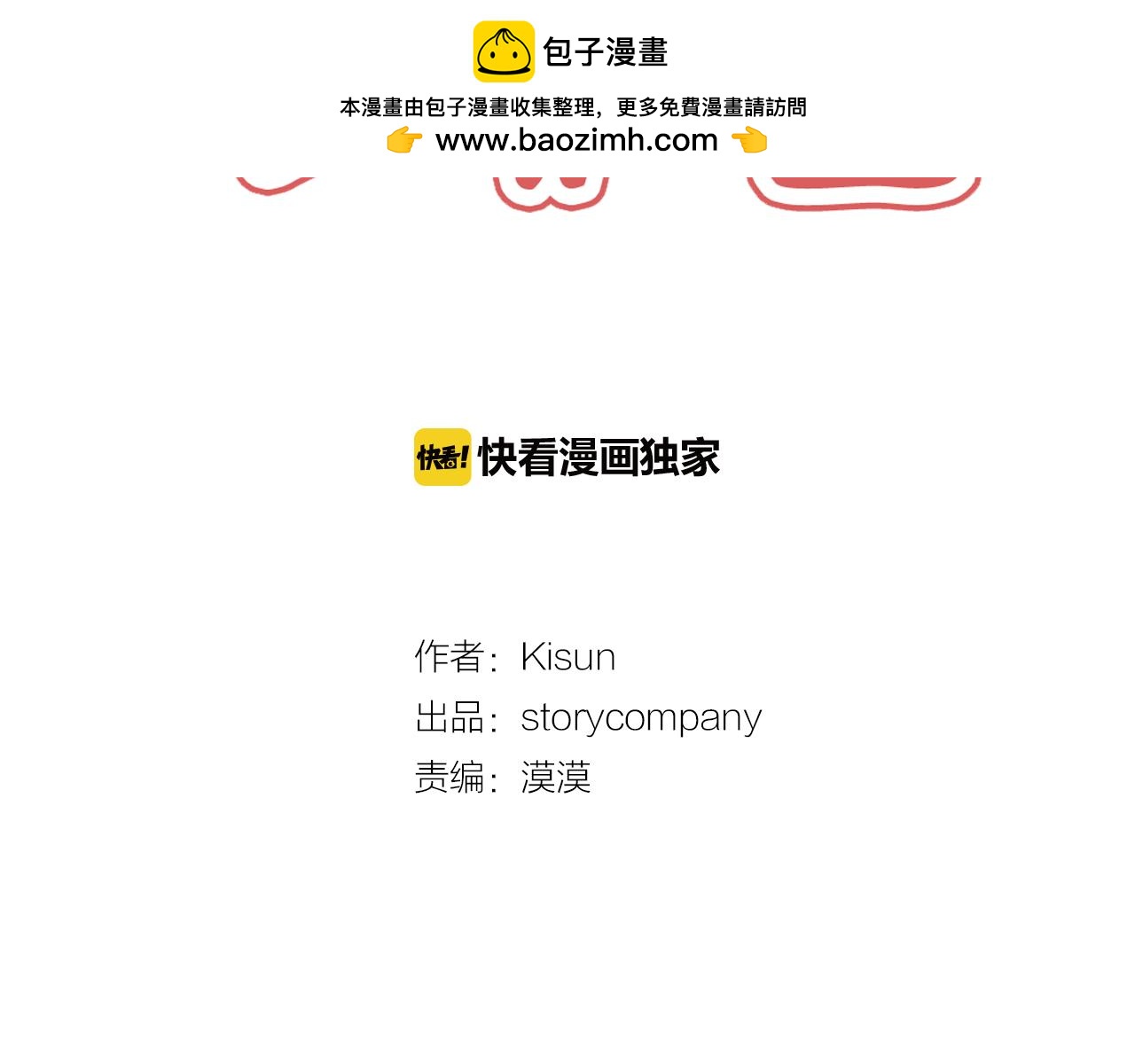 我的愛，瑪利亞 - 第37話 向我宣戰 - 1