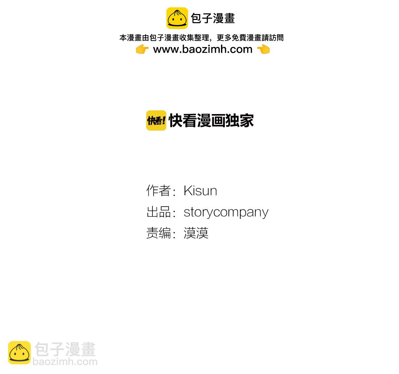 我的愛，瑪利亞 - 第39話 婚前協議 - 1