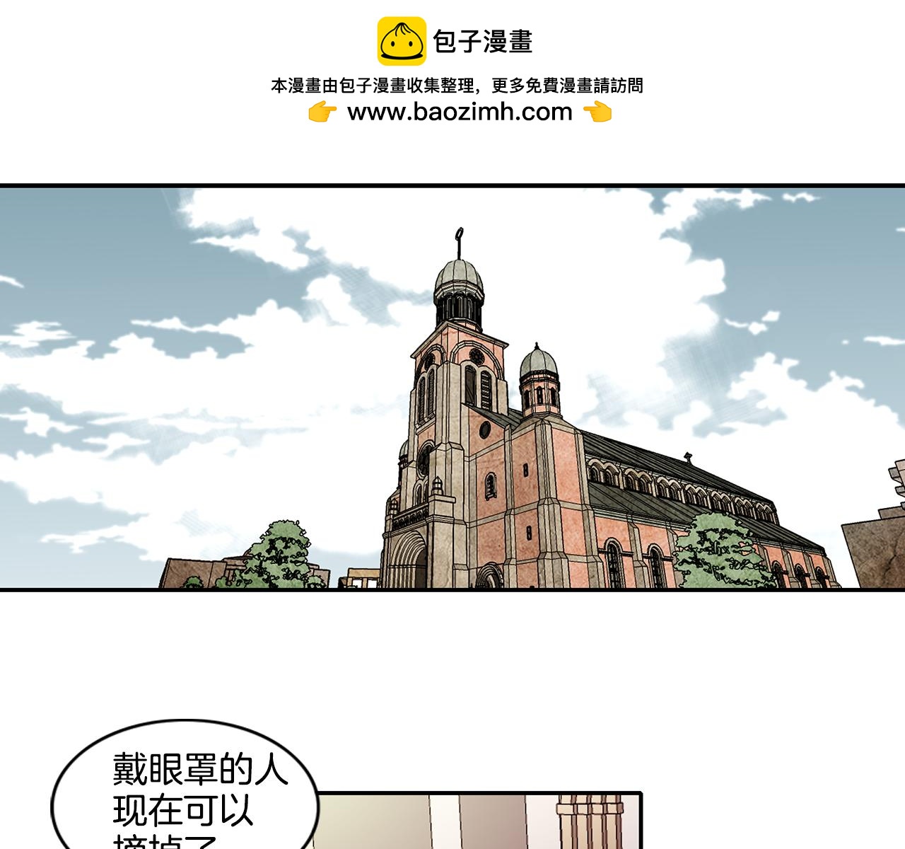 我的愛，瑪利亞 - 第39話 婚前協議 - 1