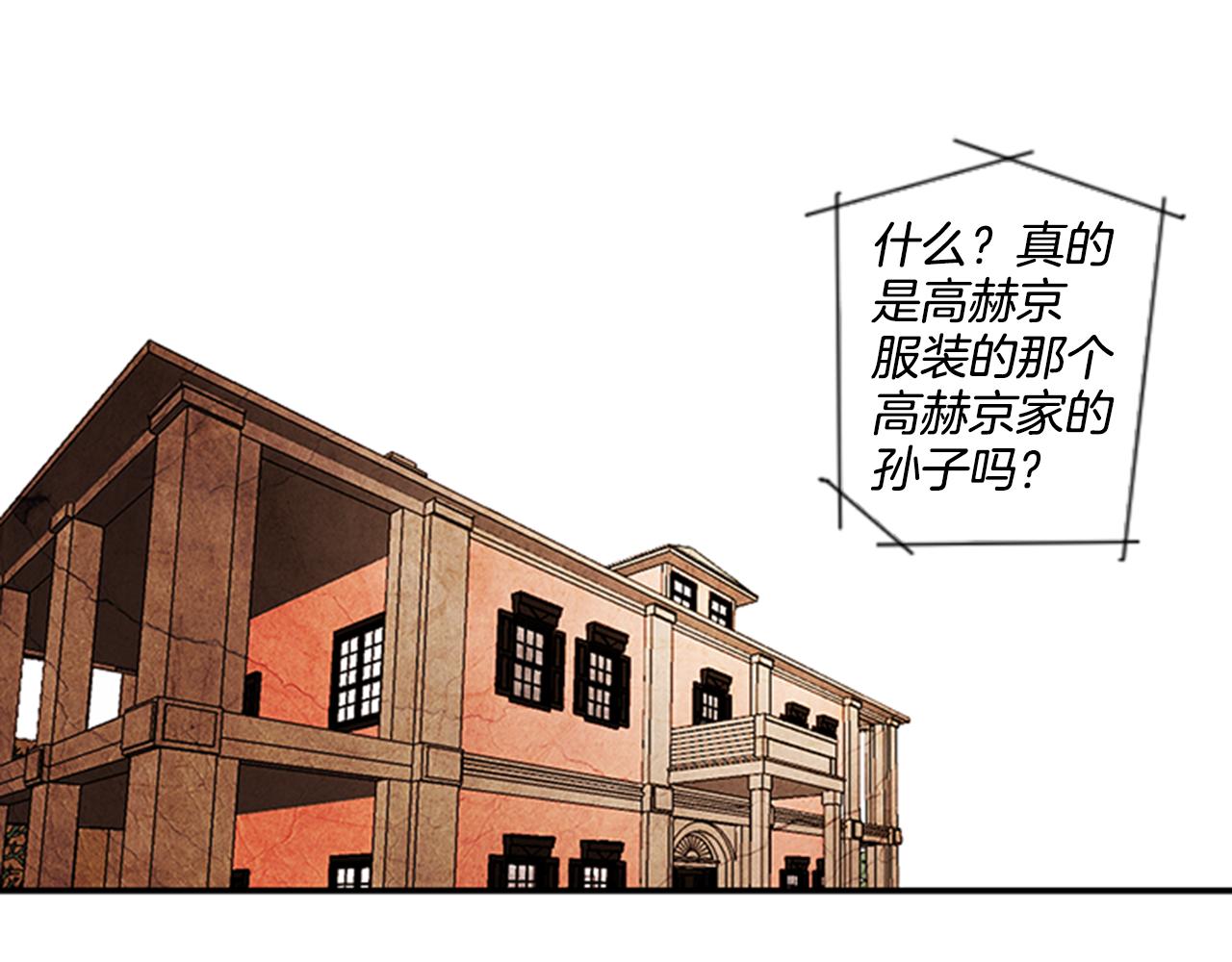 我的愛，瑪利亞 - 第43話 不能失禮 - 1