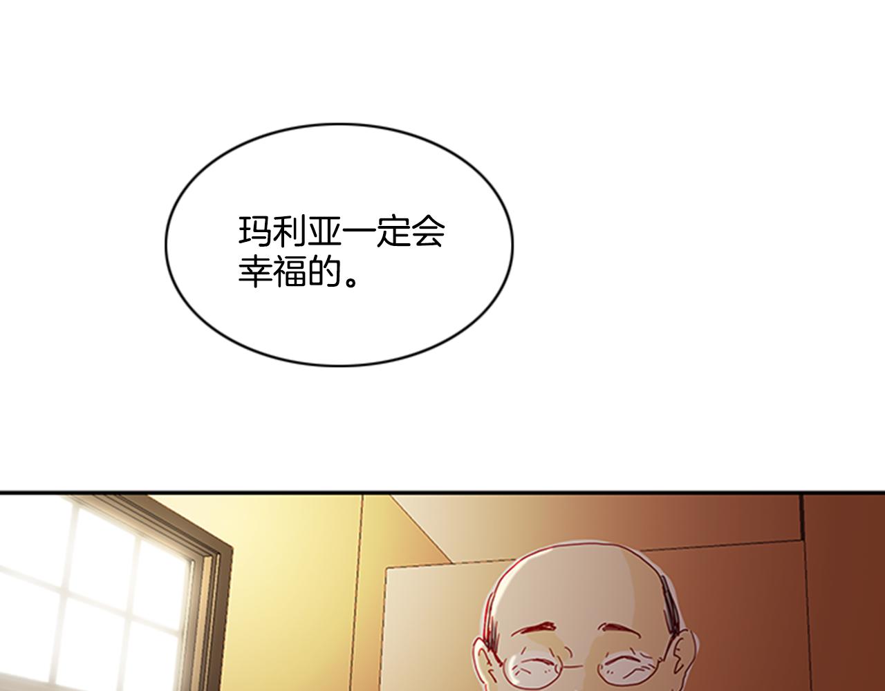 我的愛，瑪利亞 - 第47話 我都知道 - 1