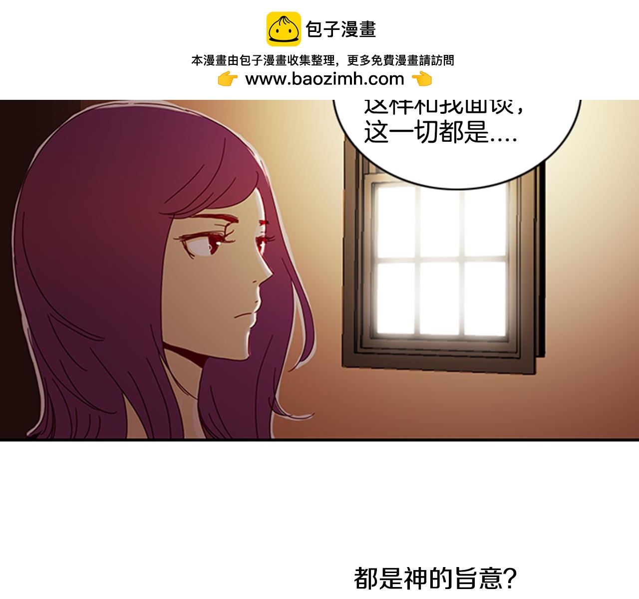 我的愛，瑪利亞 - 第47話 我都知道 - 1