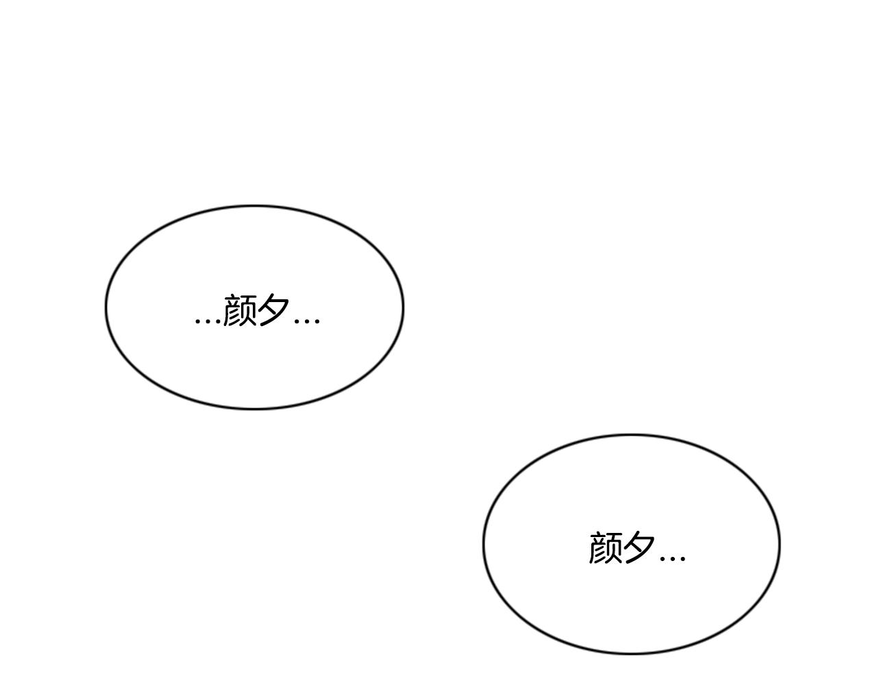 我的愛，瑪利亞 - 第53話 解除婚約 - 1