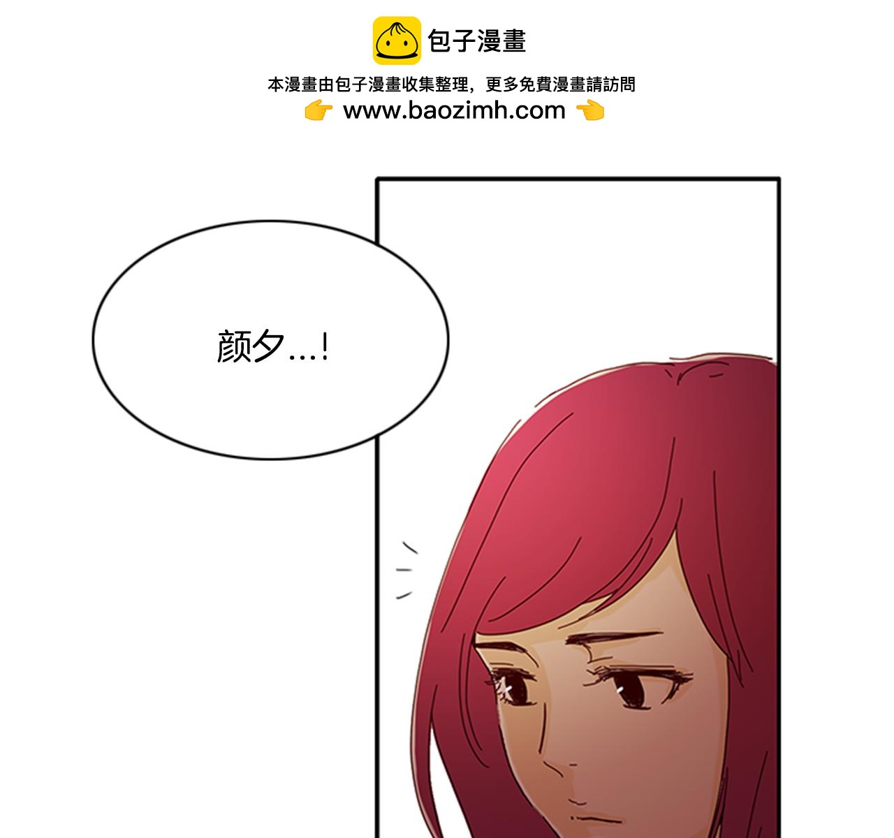 我的愛，瑪利亞 - 第53話 解除婚約 - 1