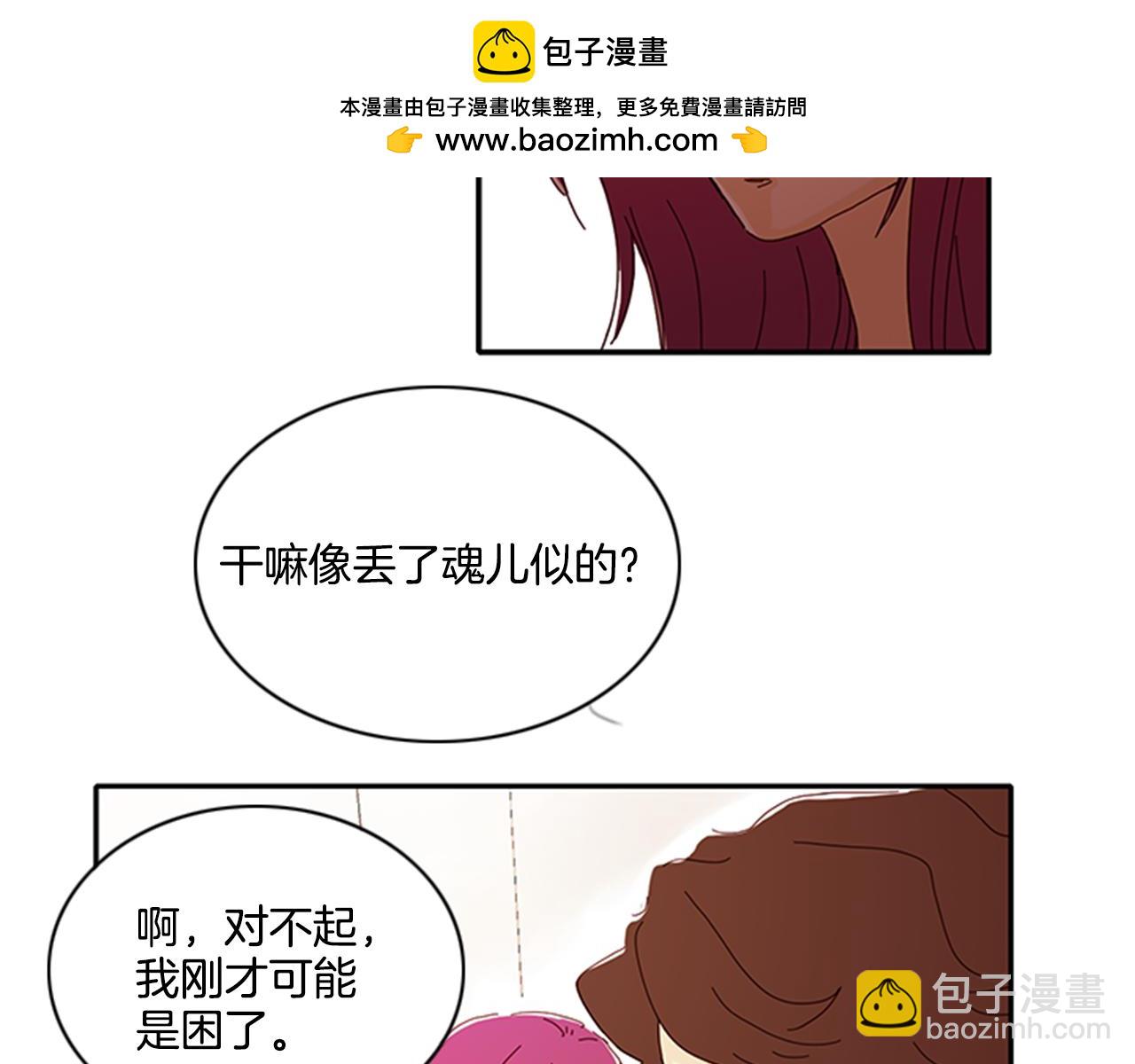 我的愛，瑪利亞 - 第53話 解除婚約 - 1