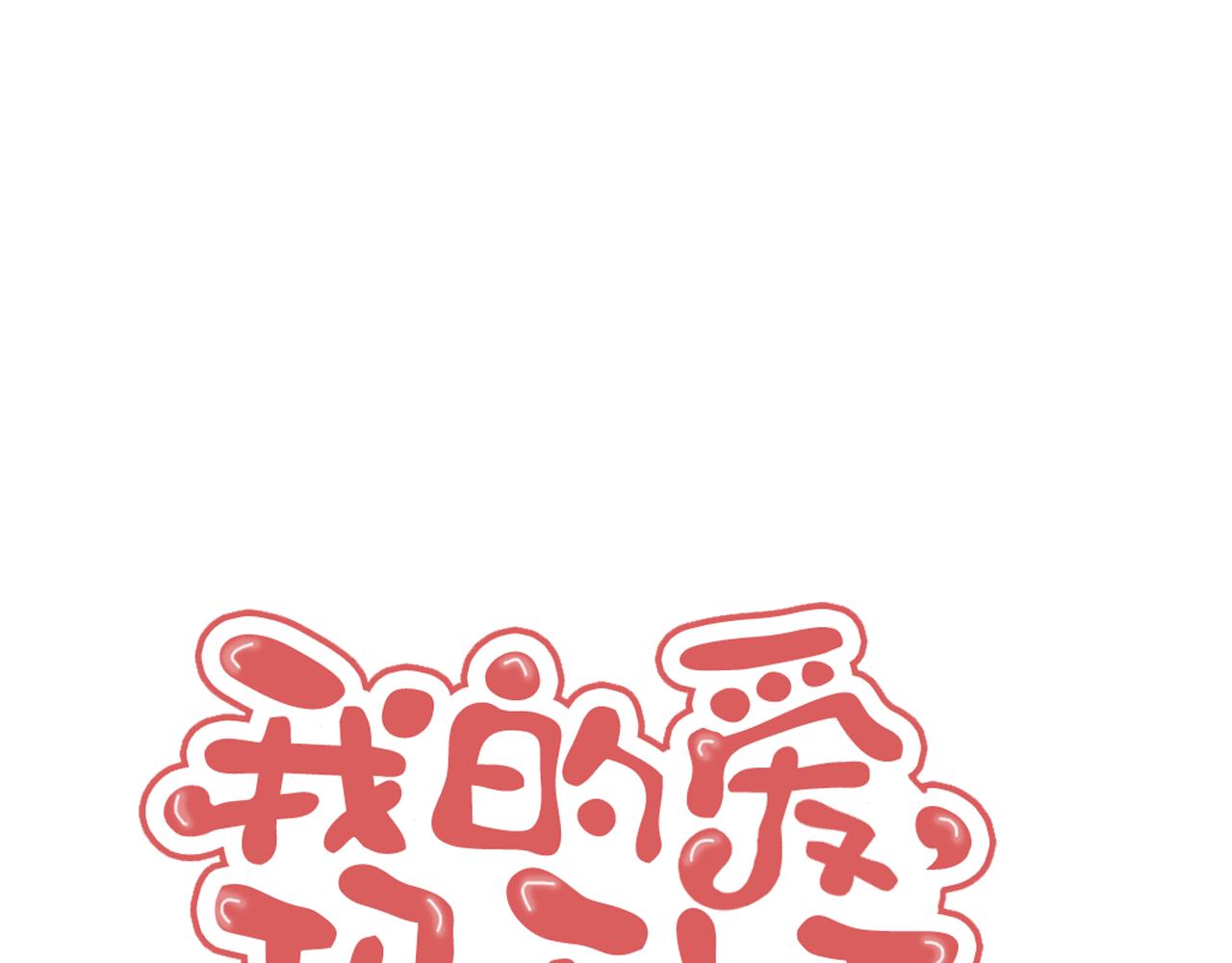 我的愛，瑪利亞 - 第55話 虛無縹緲的期待 - 1