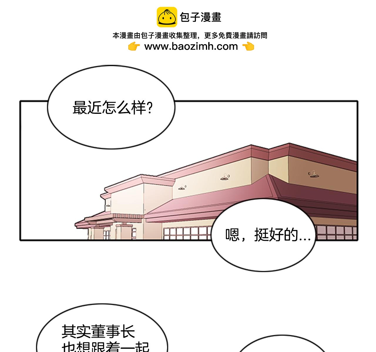 我的愛，瑪利亞 - 第67話 有人昏倒了 - 1