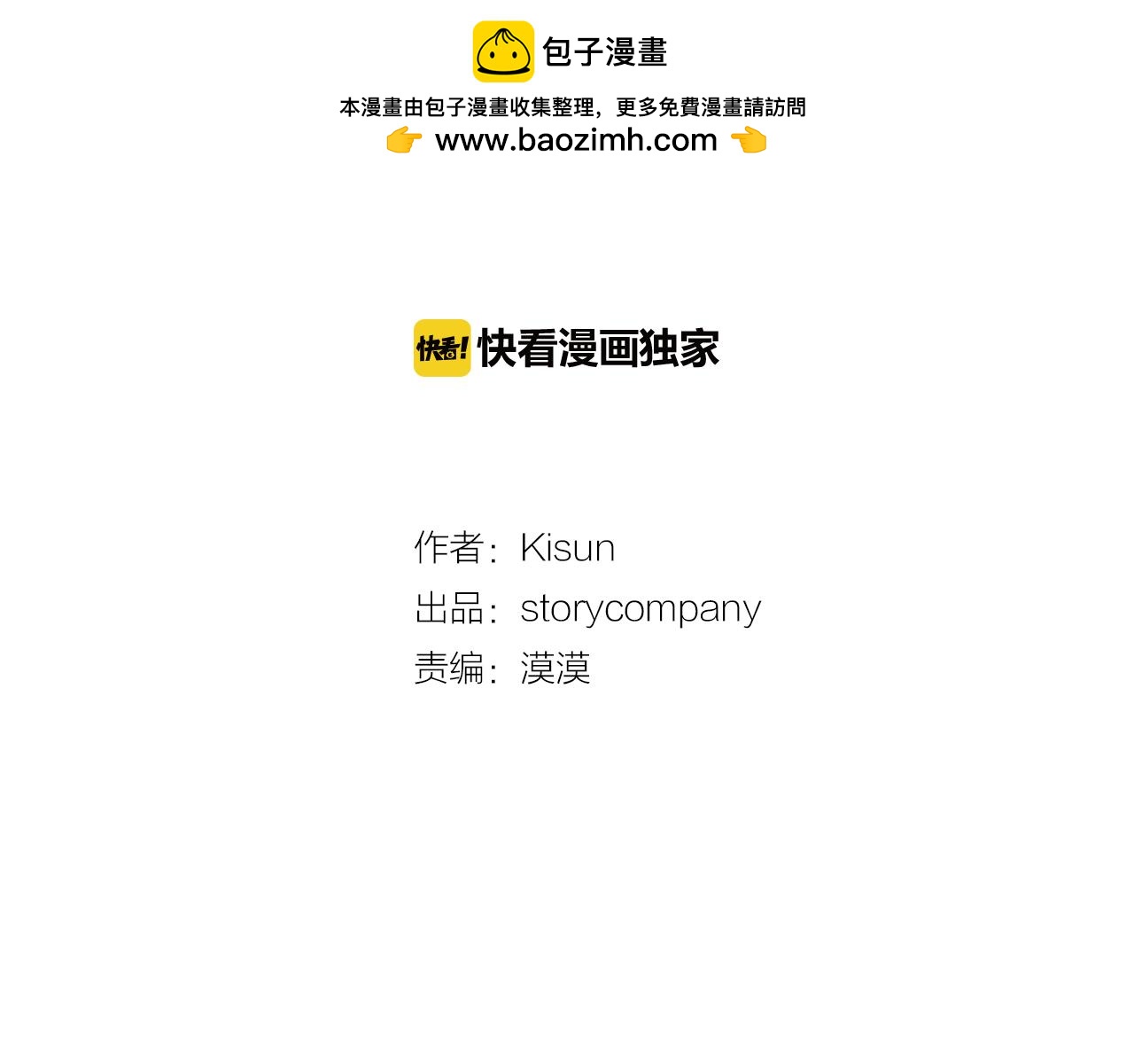 我的愛，瑪利亞 - 第69話 我愛你奶奶 - 1