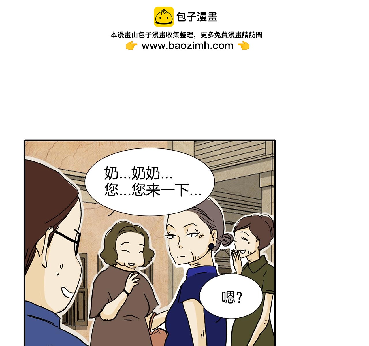 我的愛，瑪利亞 - 第9話 我厭倦了 - 1