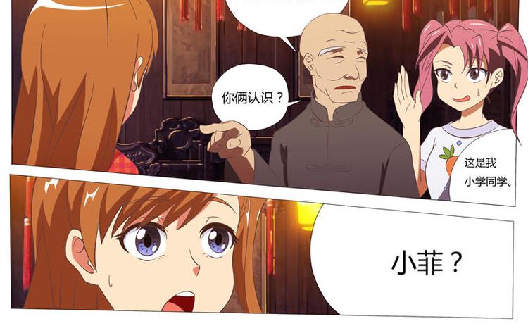 我的傲嬌鬼王 - 第3話 結陰親 （上） - 4