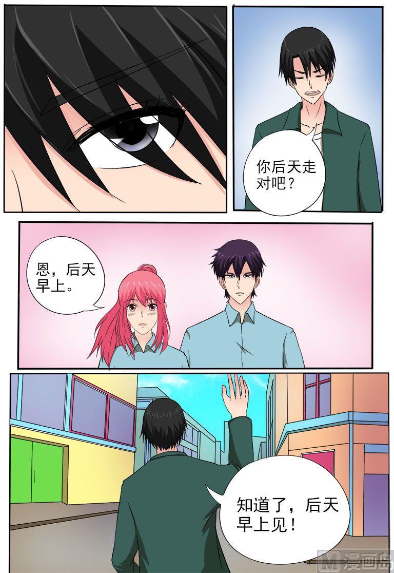 我的霸道男友 - 第157話 拜拜了小鎮 - 2