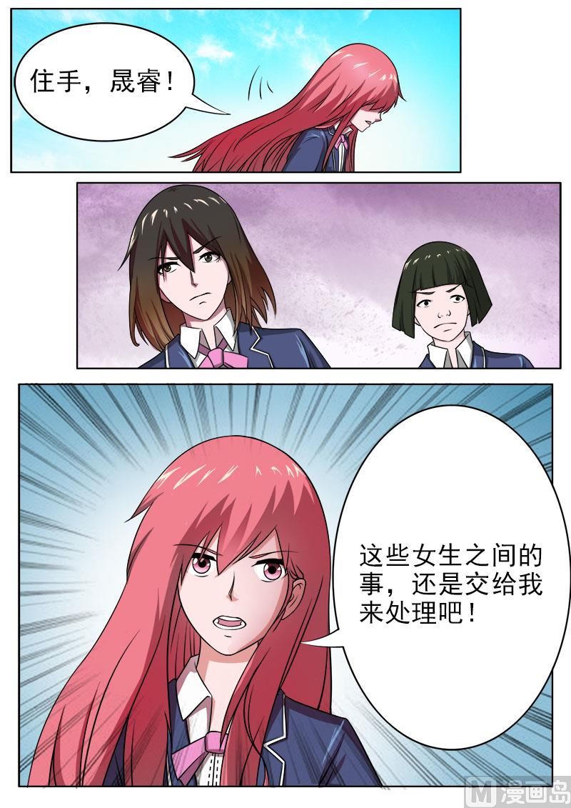我的霸道男友 - 177.永遠的好朋友 - 2