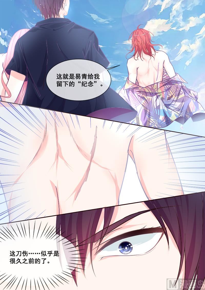 我的霸道男友 - 第338回 提出決鬥 - 2