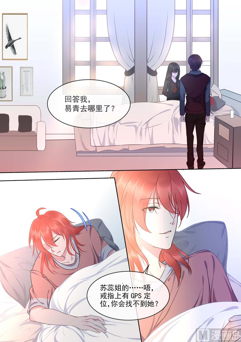 我的霸道男友 - 第418話  我要回去 - 2