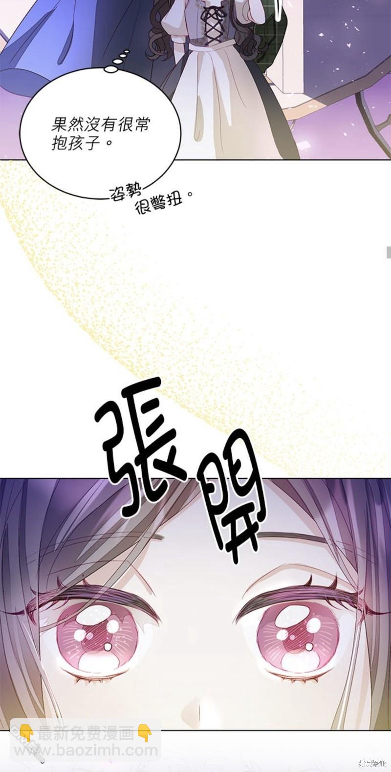 我的半神爸爸是癡情郎 - 第3話(2/2) - 1