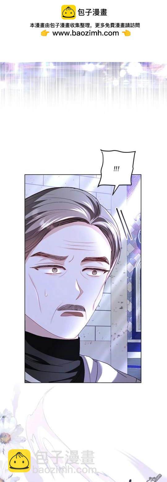 我的半神爸爸是癡情郎 - 第33話 - 2