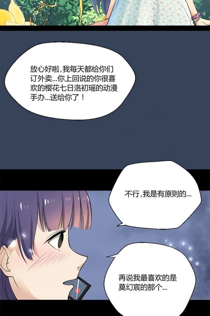 我的保鏢呆師姐 - 第11話 收拾東西出發嘍！ - 2